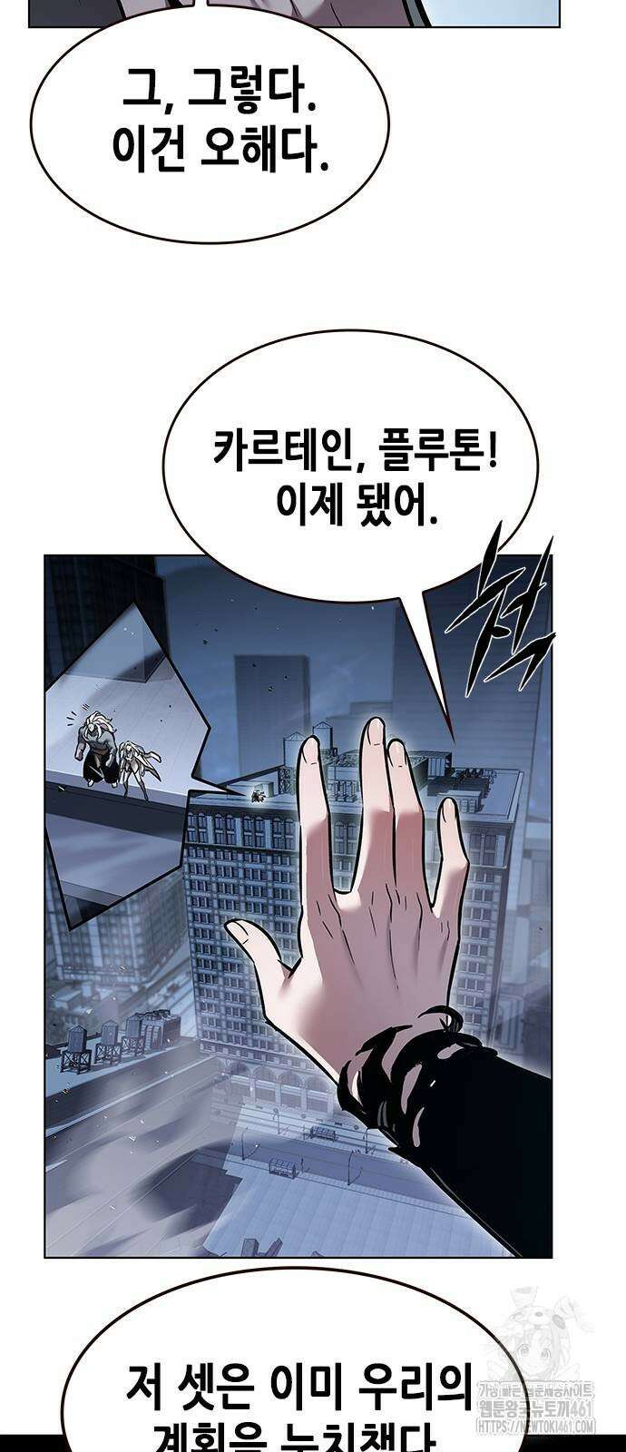 일렉시드 316화 16