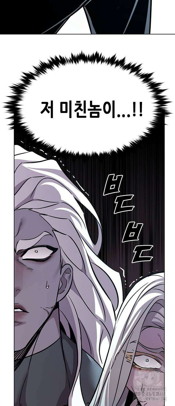 일렉시드 316화 18