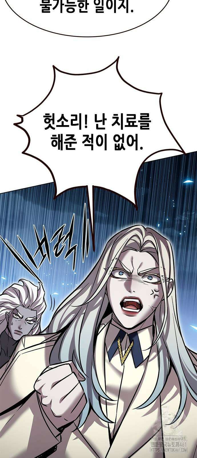 일렉시드 316화 21