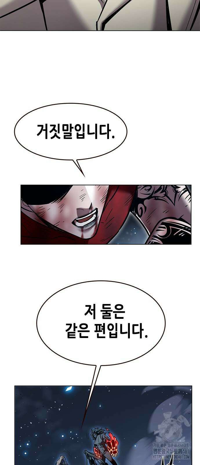 일렉시드 316화 22