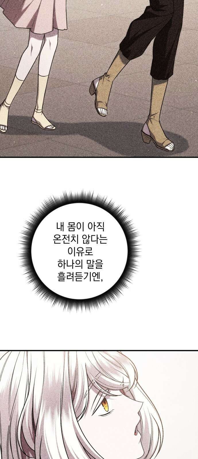 황후를 훔친 이는 누구인가 64화 6