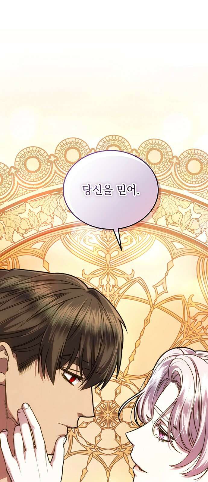 황후를 훔친 이는 누구인가 64화 9