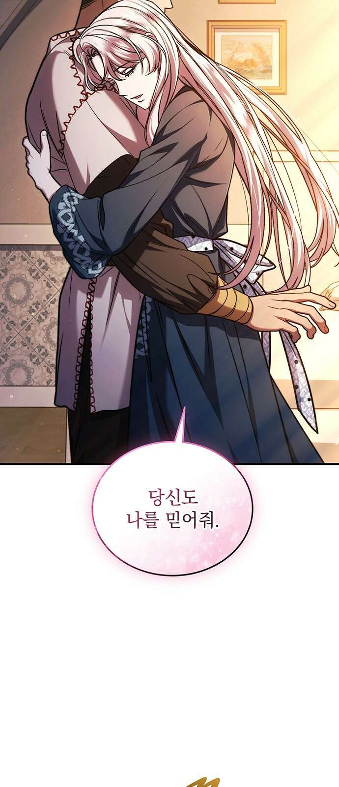 황후를 훔친 이는 누구인가 64화 13