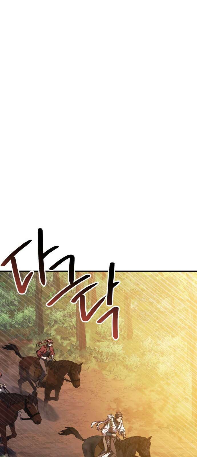 황후를 훔친 이는 누구인가 64화 20