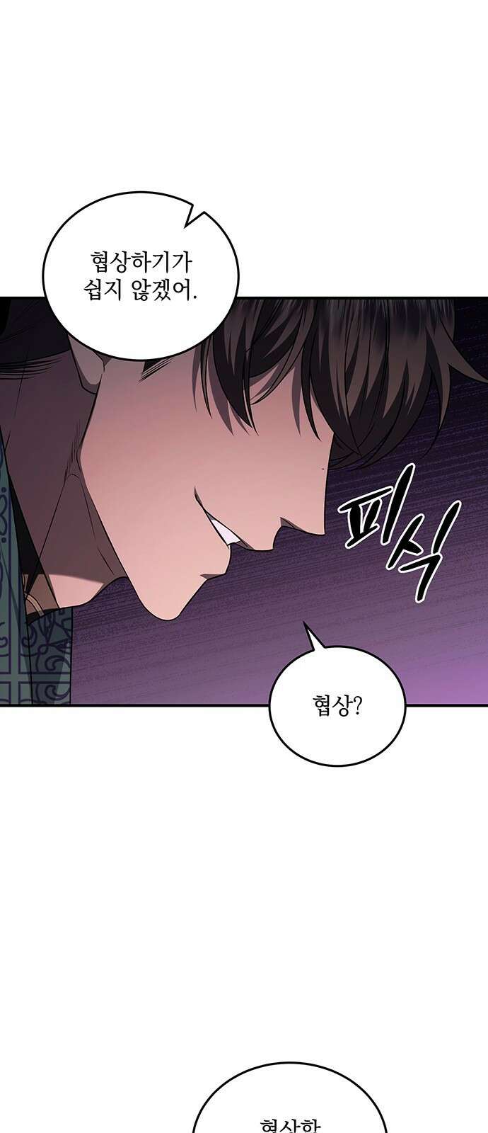 황후를 훔친 이는 누구인가 64화 26
