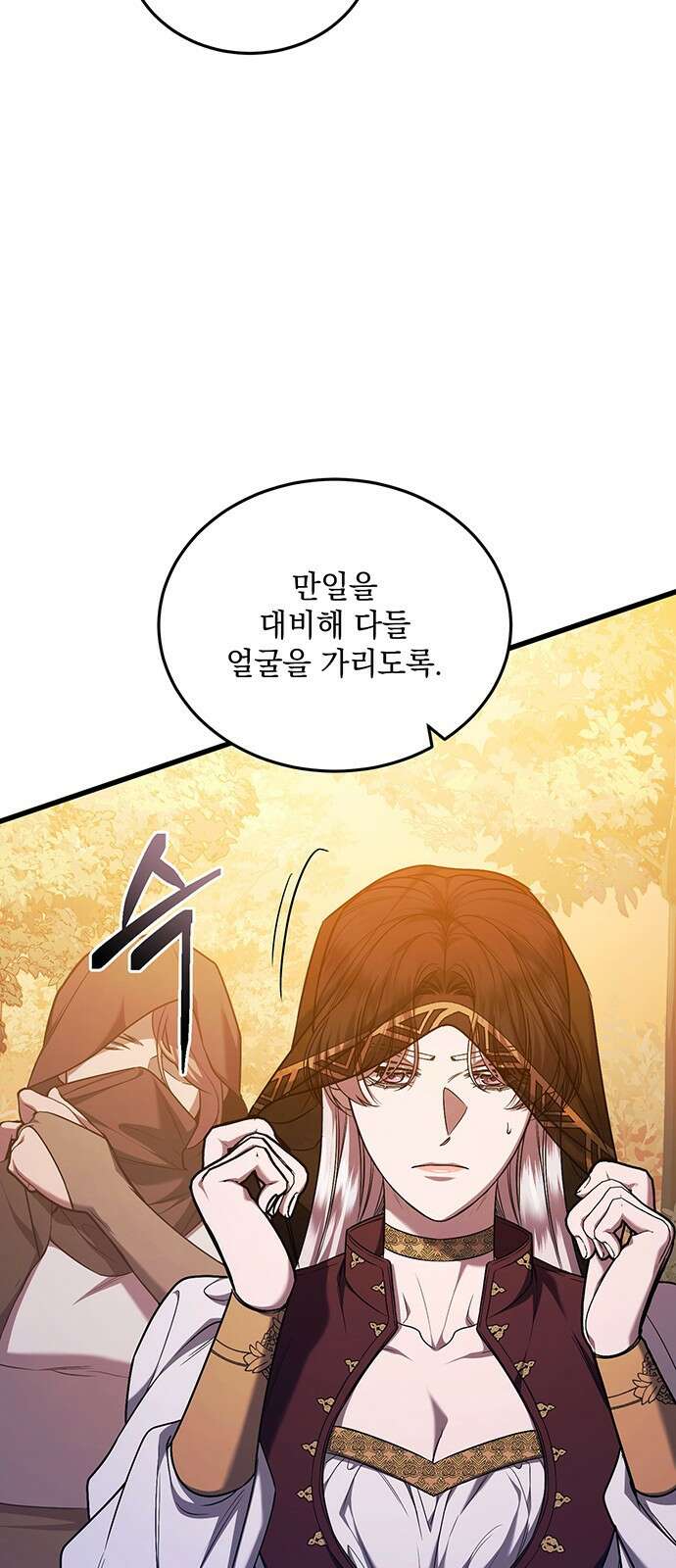 황후를 훔친 이는 누구인가 64화 46