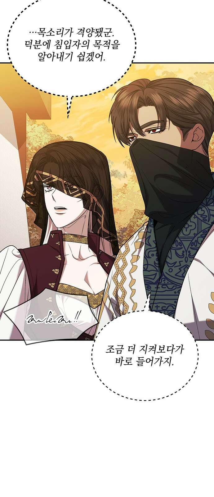 황후를 훔친 이는 누구인가 64화 49