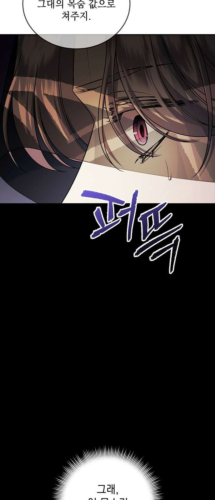 황후를 훔친 이는 누구인가 64화 57