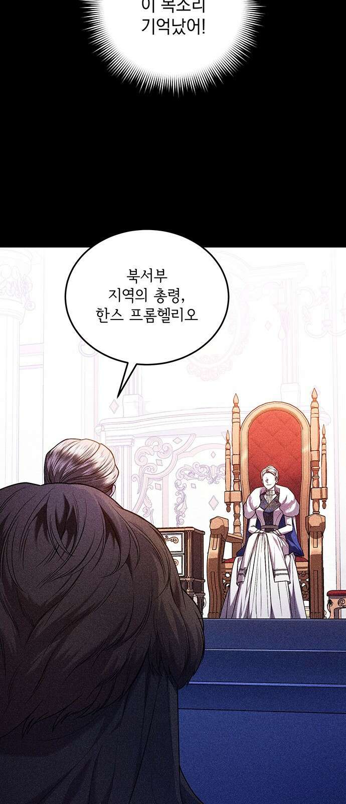 황후를 훔친 이는 누구인가 64화 58
