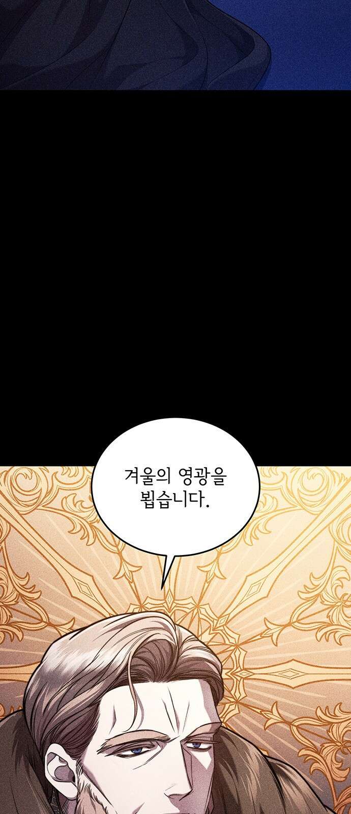 황후를 훔친 이는 누구인가 64화 59