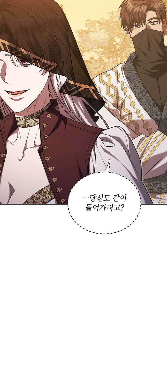 황후를 훔친 이는 누구인가 64화 62