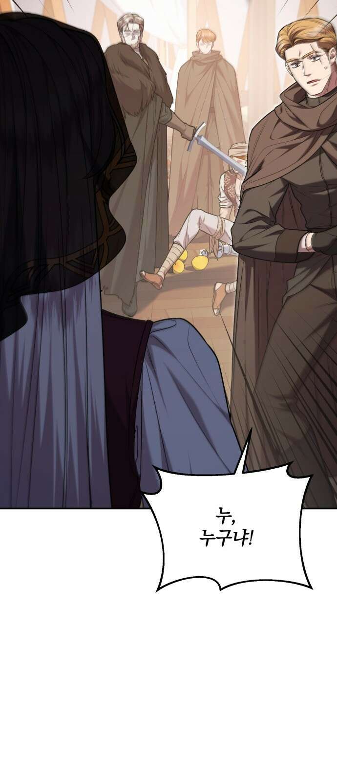 황후를 훔친 이는 누구인가 64화 66
