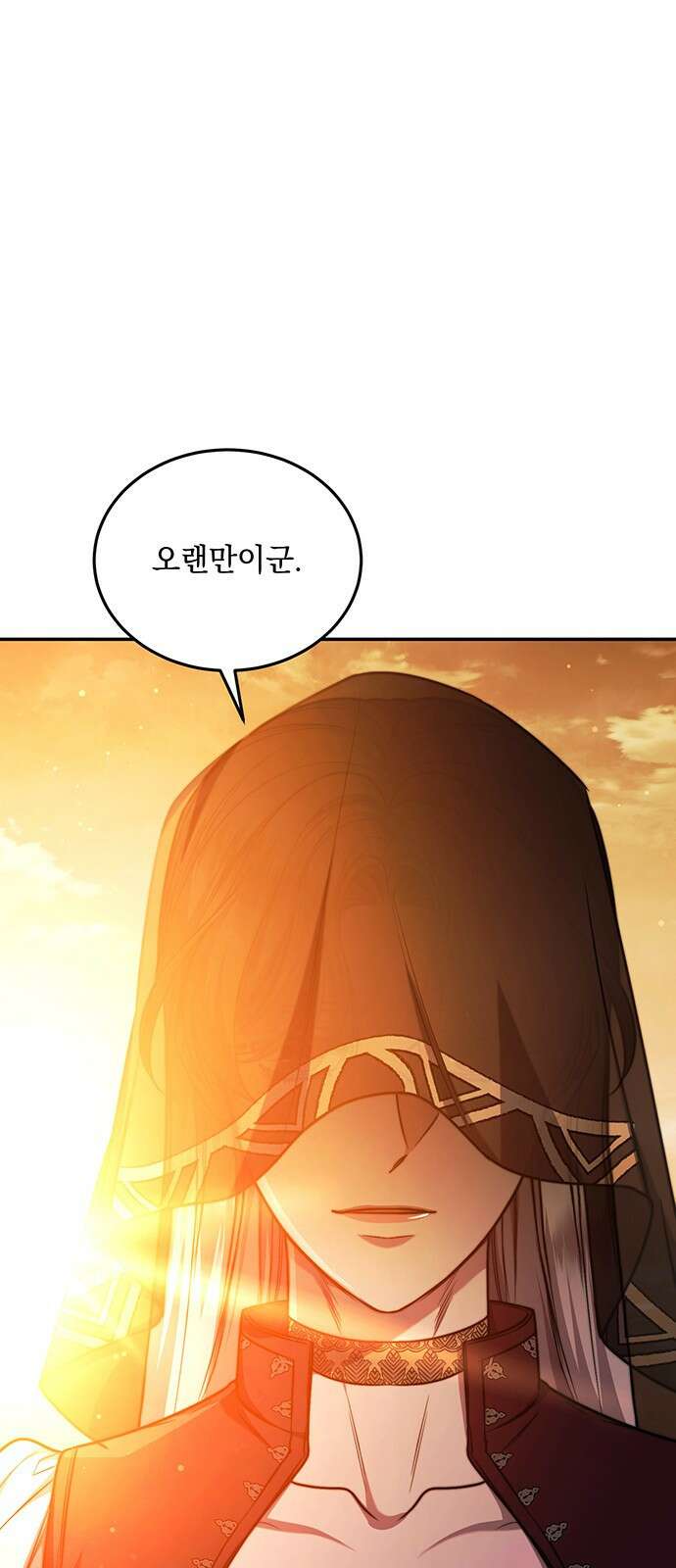 황후를 훔친 이는 누구인가 64화 71