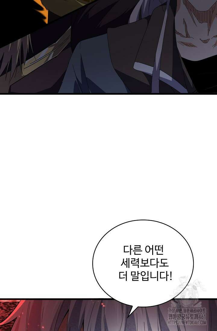 마황의 귀환 458화 37
