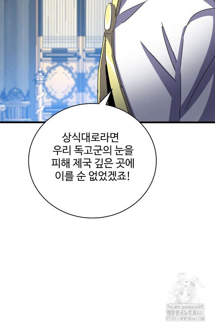마황의 귀환 458화 67