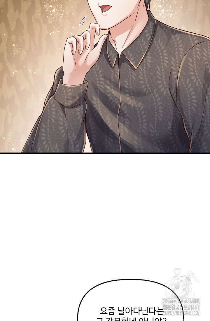 현세로 귀환한 최강 신선 287화 9