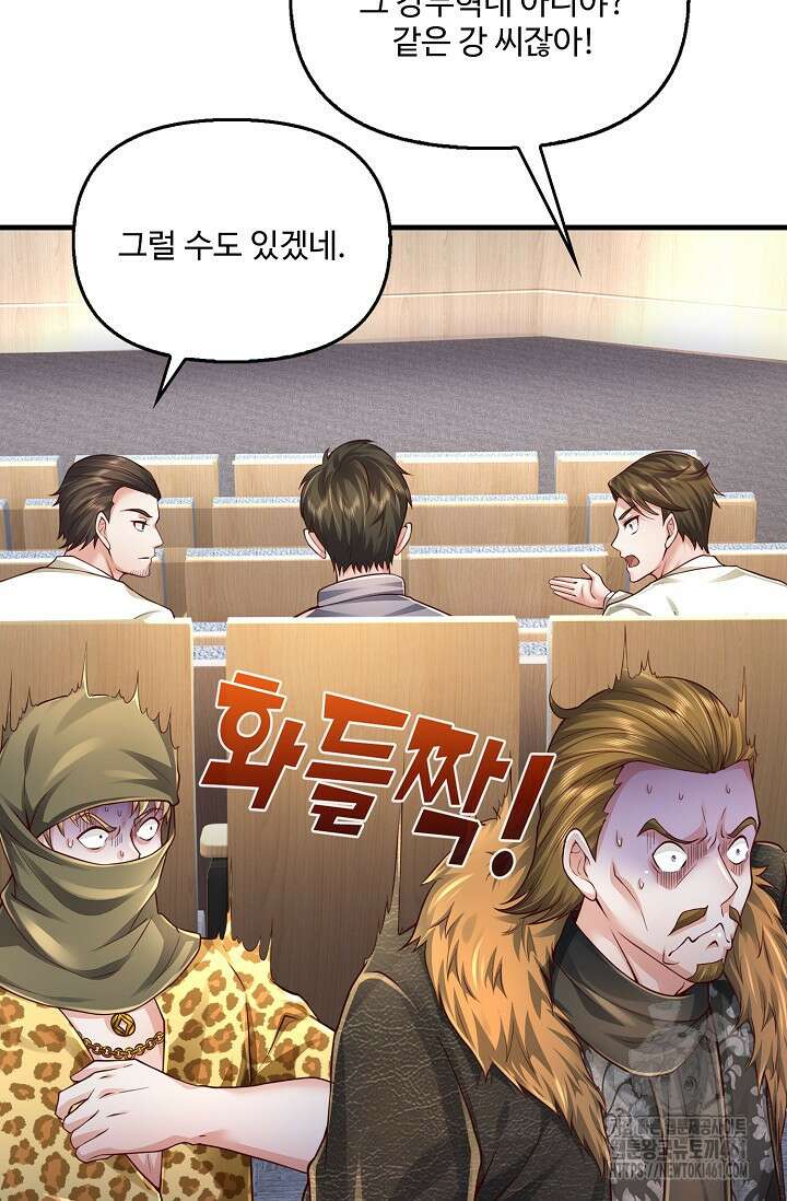현세로 귀환한 최강 신선 287화 10