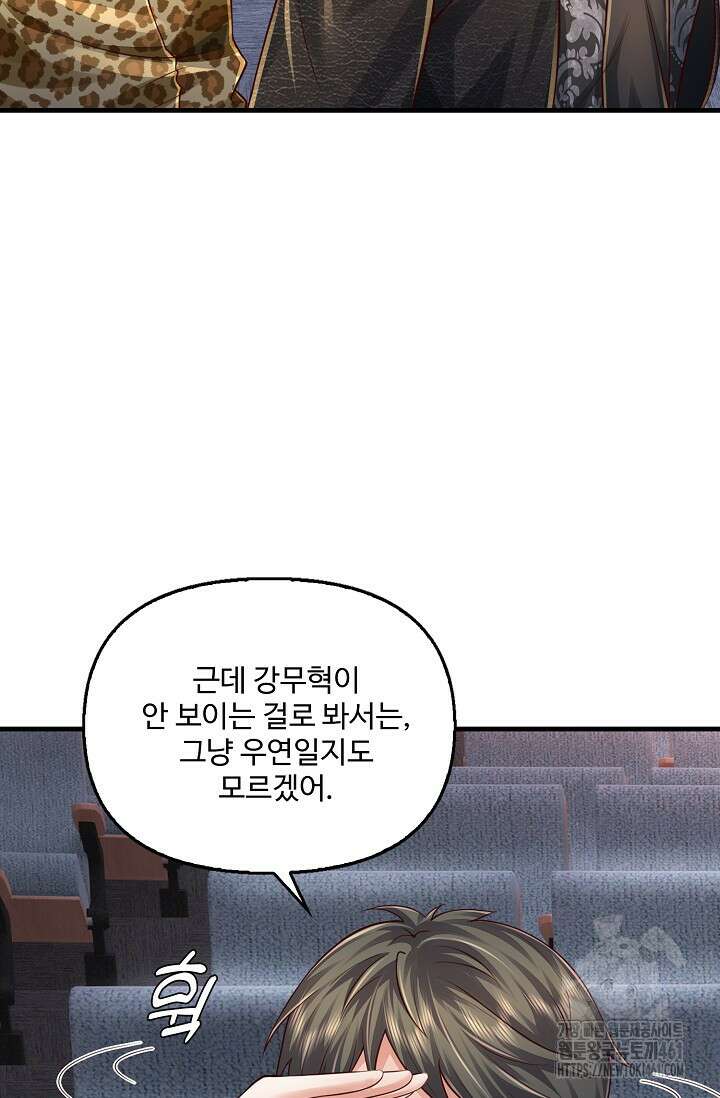 현세로 귀환한 최강 신선 287화 11