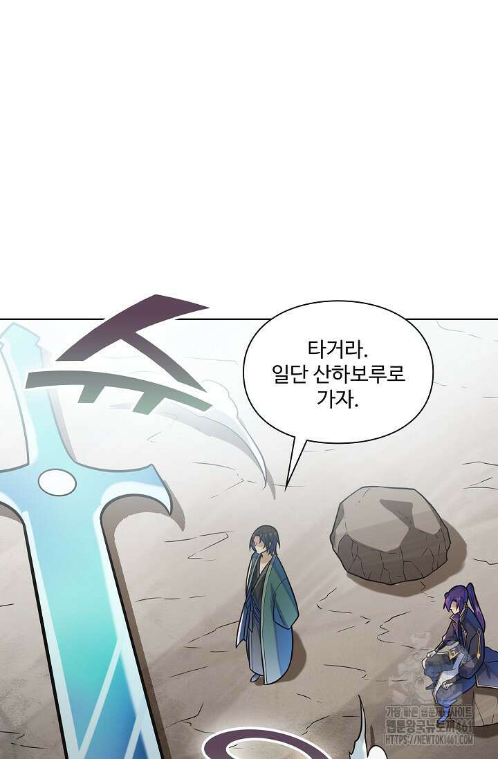 백련성신 1241화 3