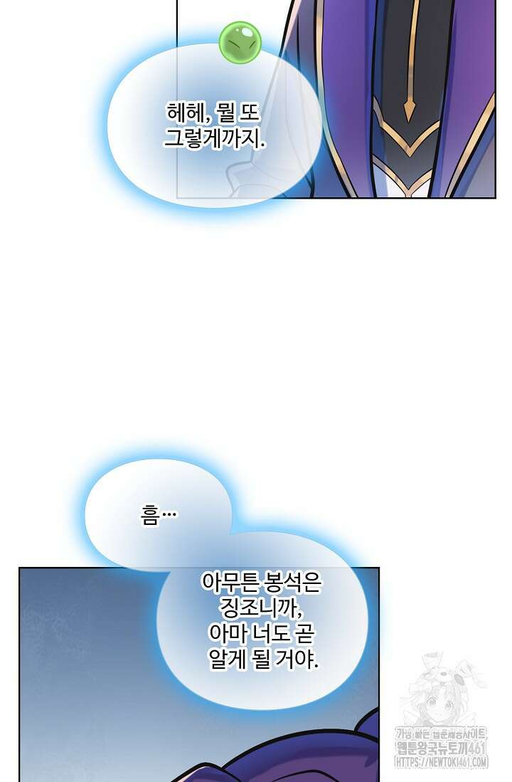 백련성신 1241화 11