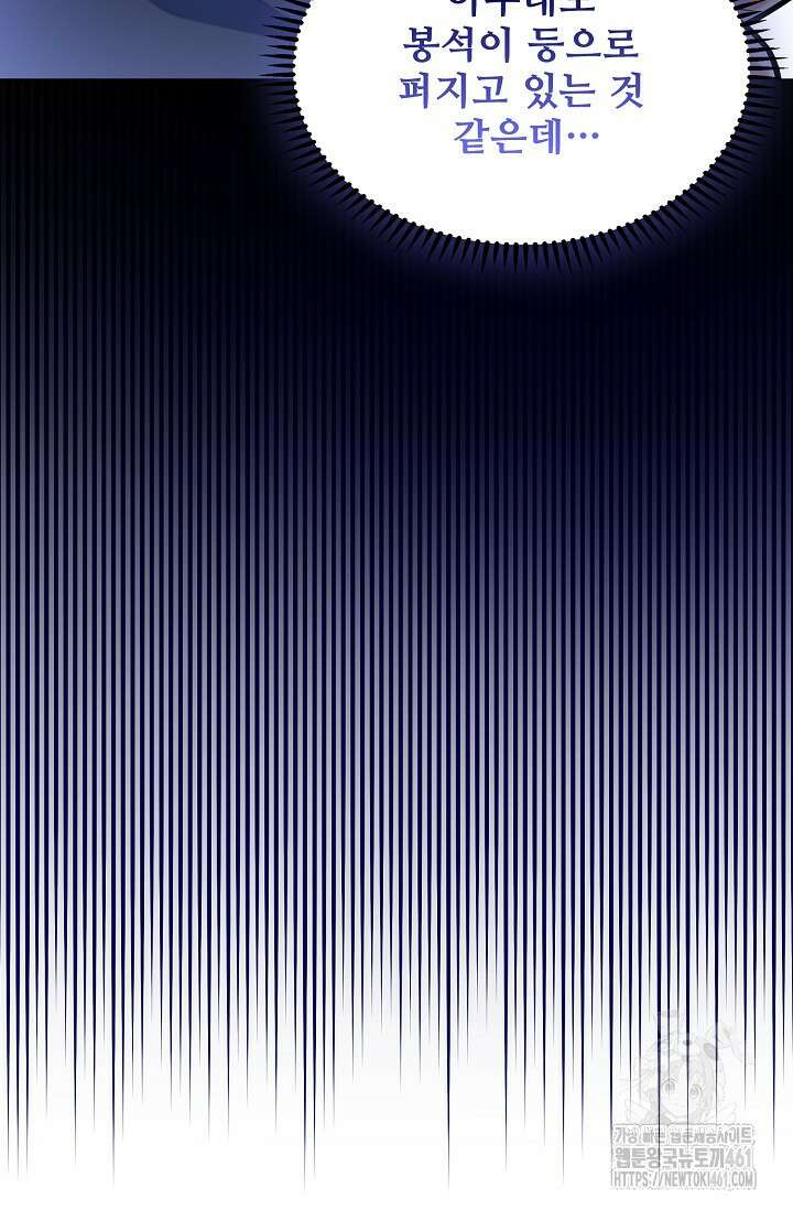 백련성신 1241화 17