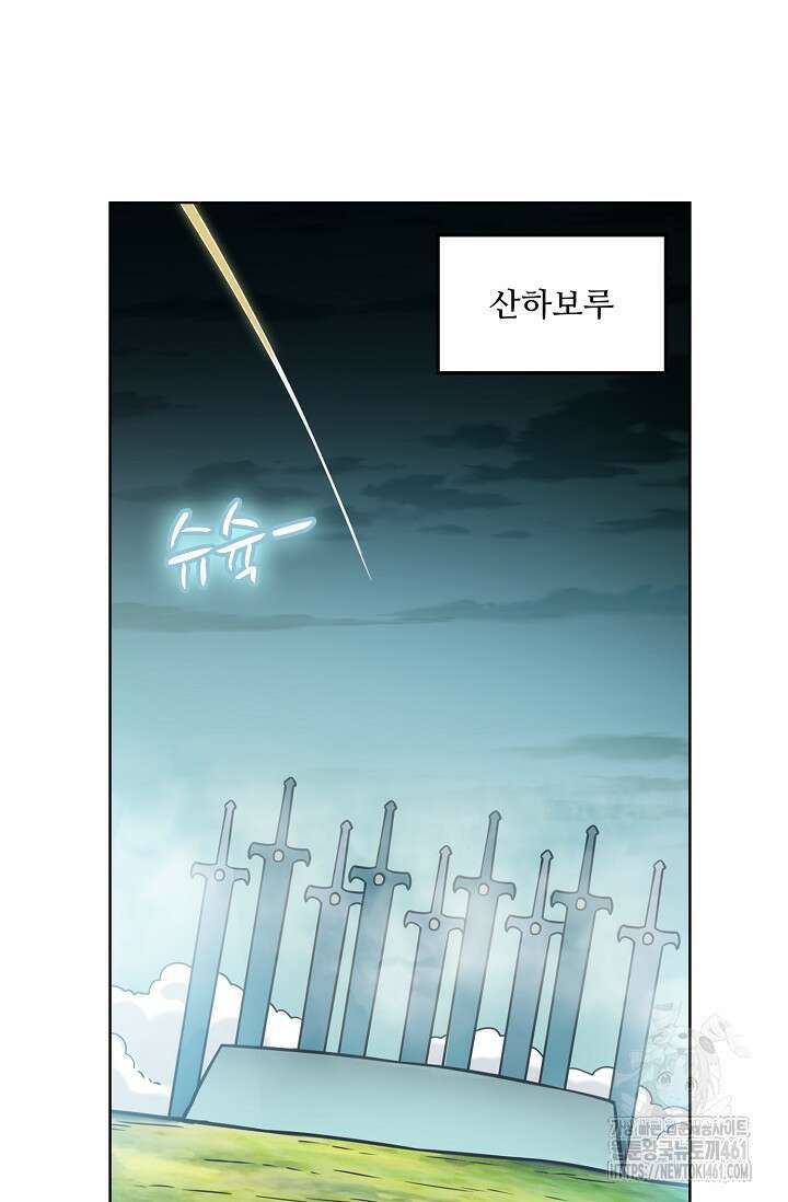 백련성신 1241화 18