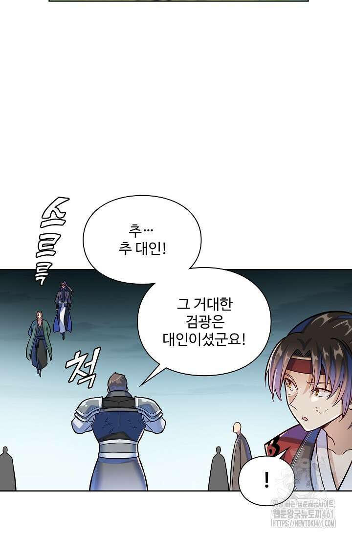 백련성신 1241화 19