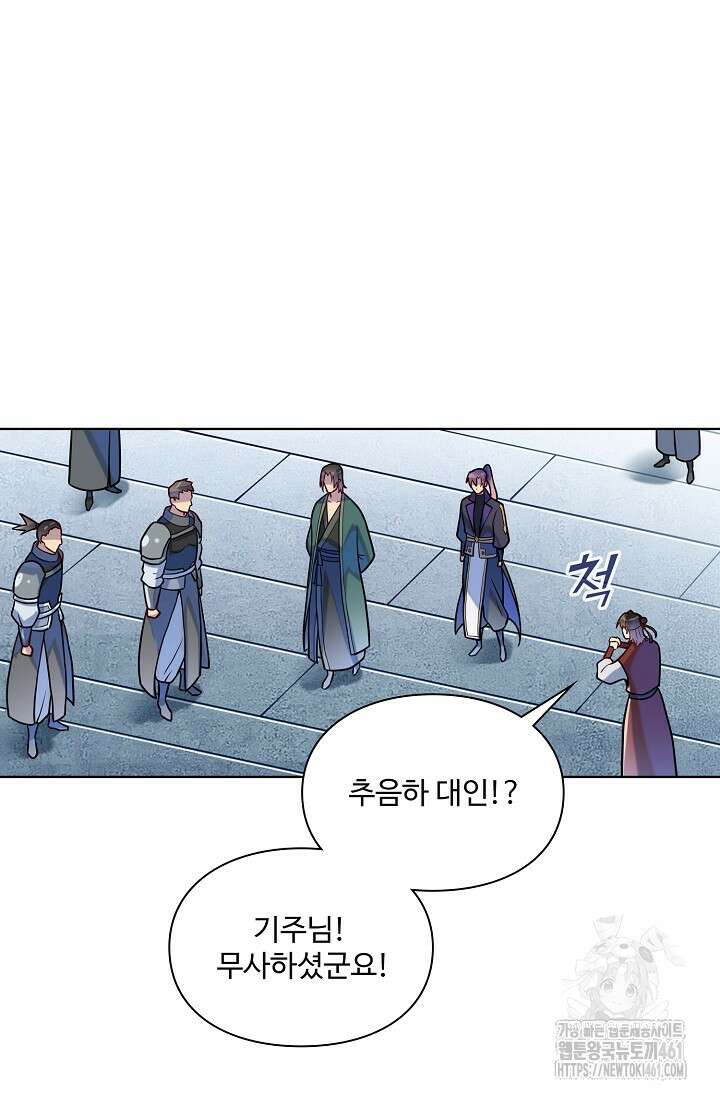백련성신 1241화 20