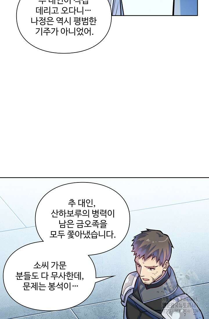 백련성신 1241화 22
