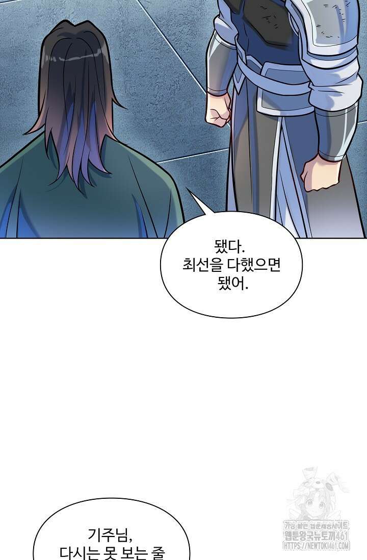 백련성신 1241화 23