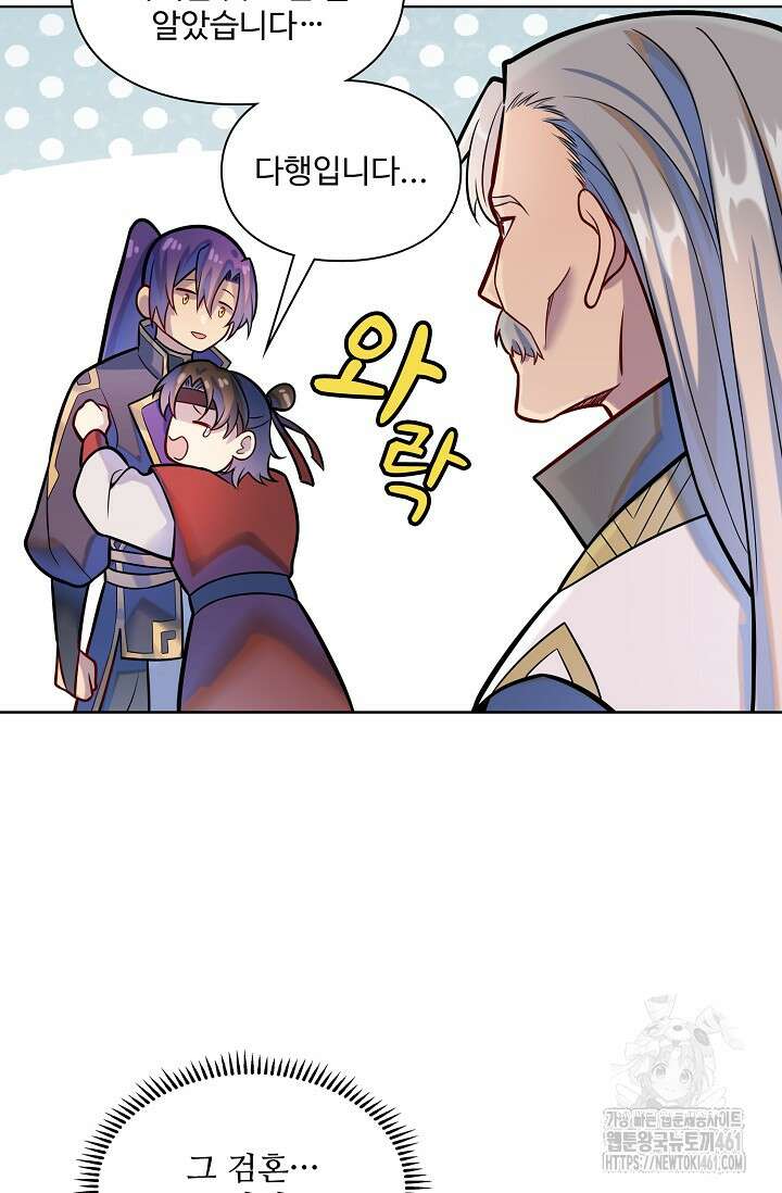 백련성신 1241화 24