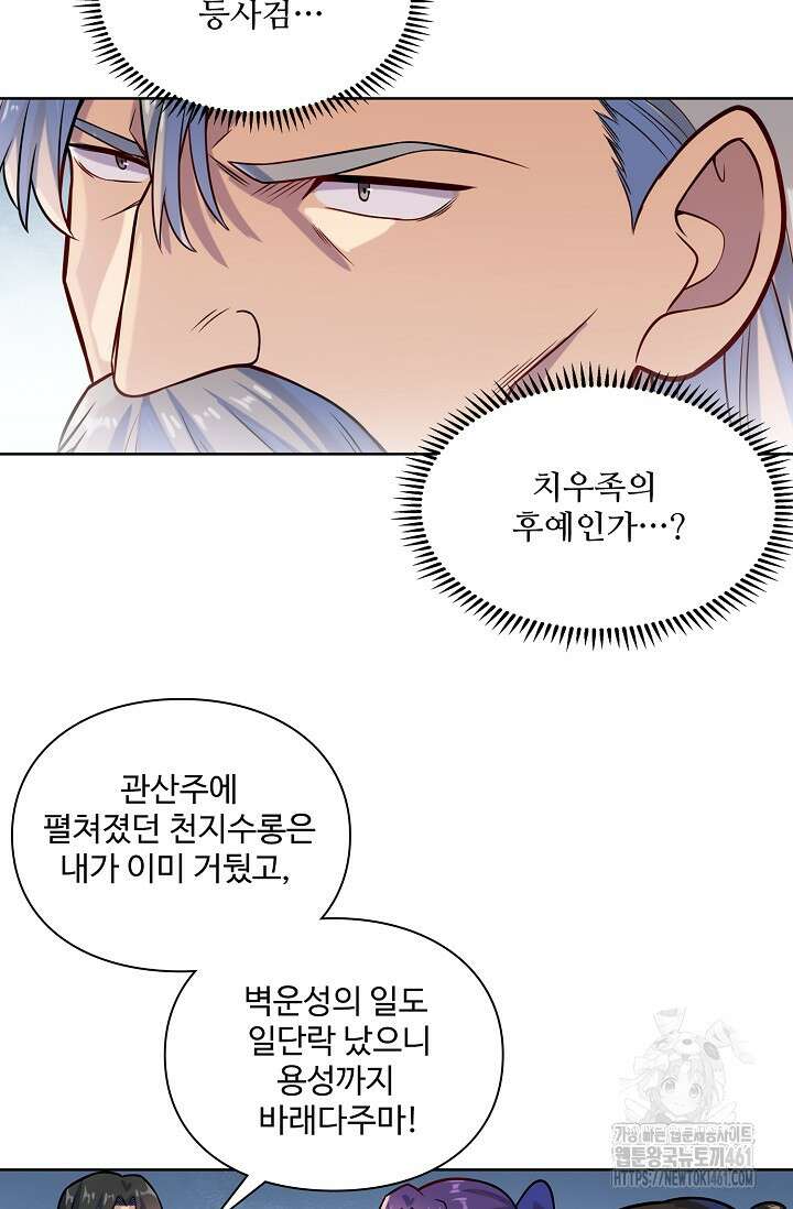 백련성신 1241화 25
