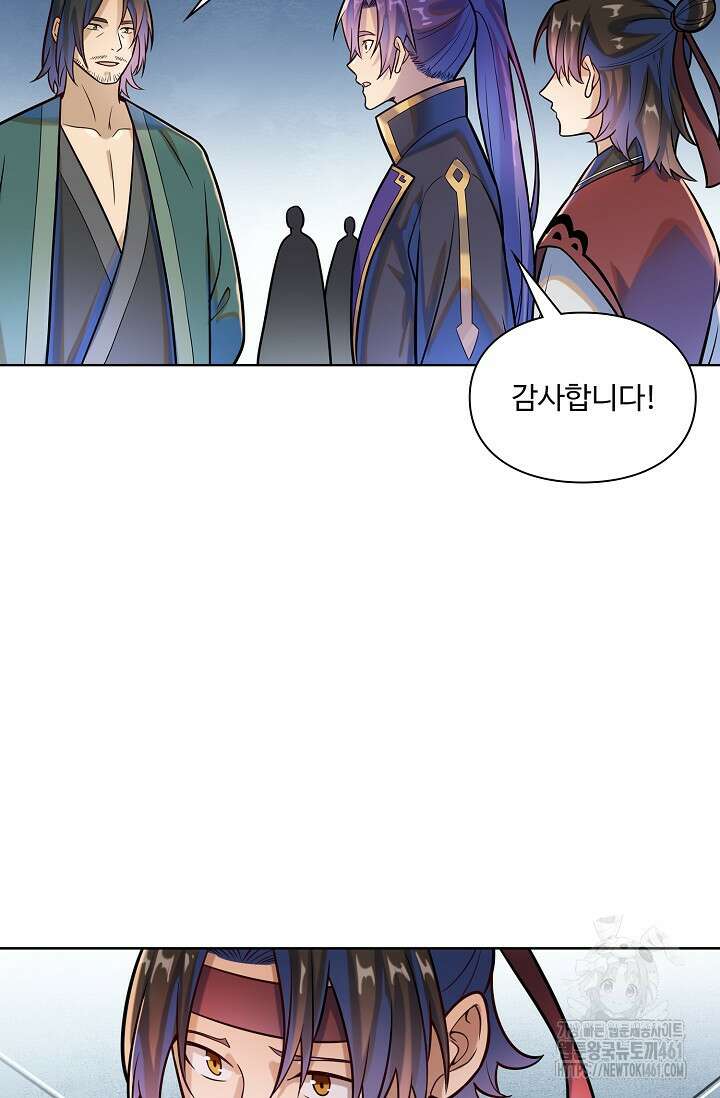 백련성신 1241화 26