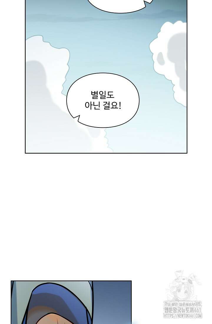 백련성신 1241화 28