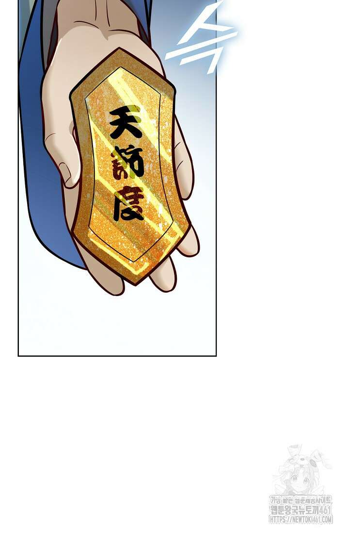 백련성신 1241화 29