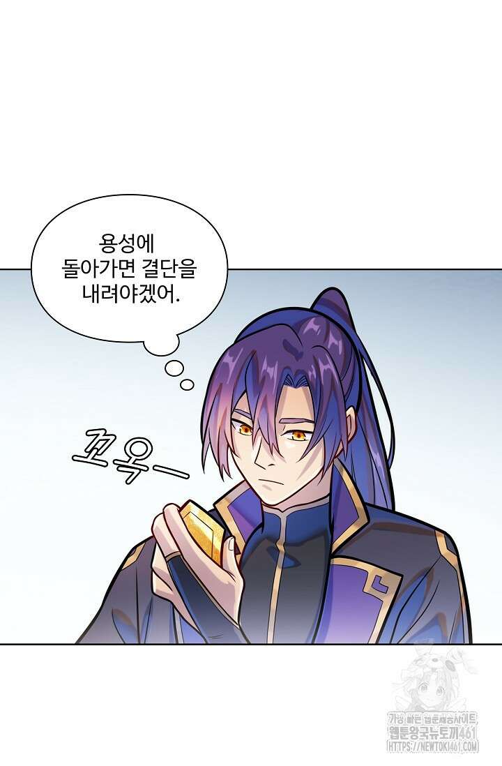 백련성신 1241화 31