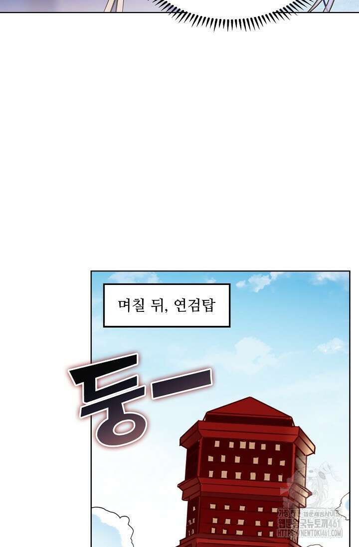백련성신 1241화 33