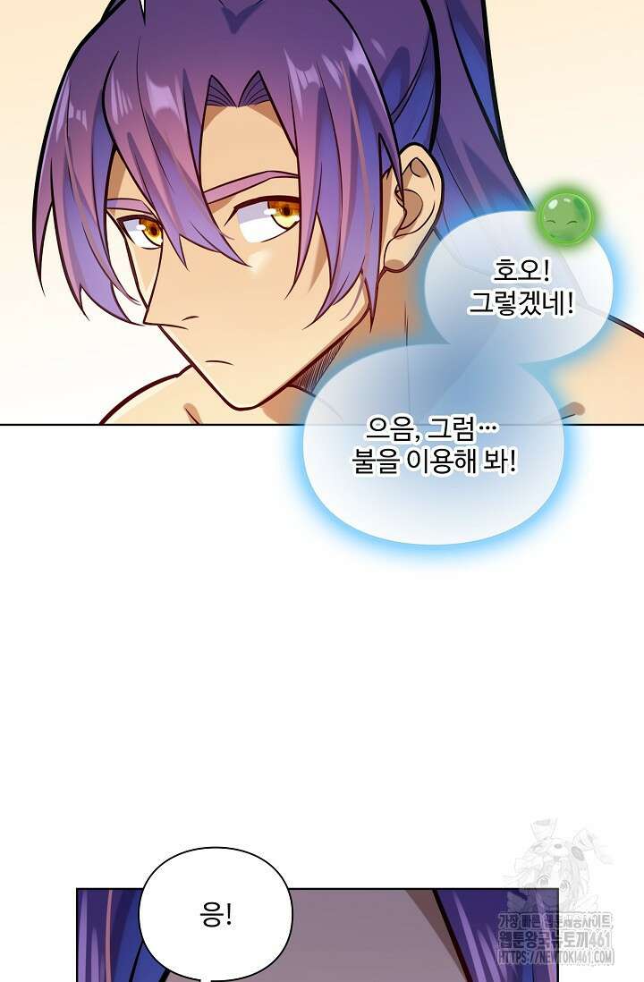 백련성신 1241화 39