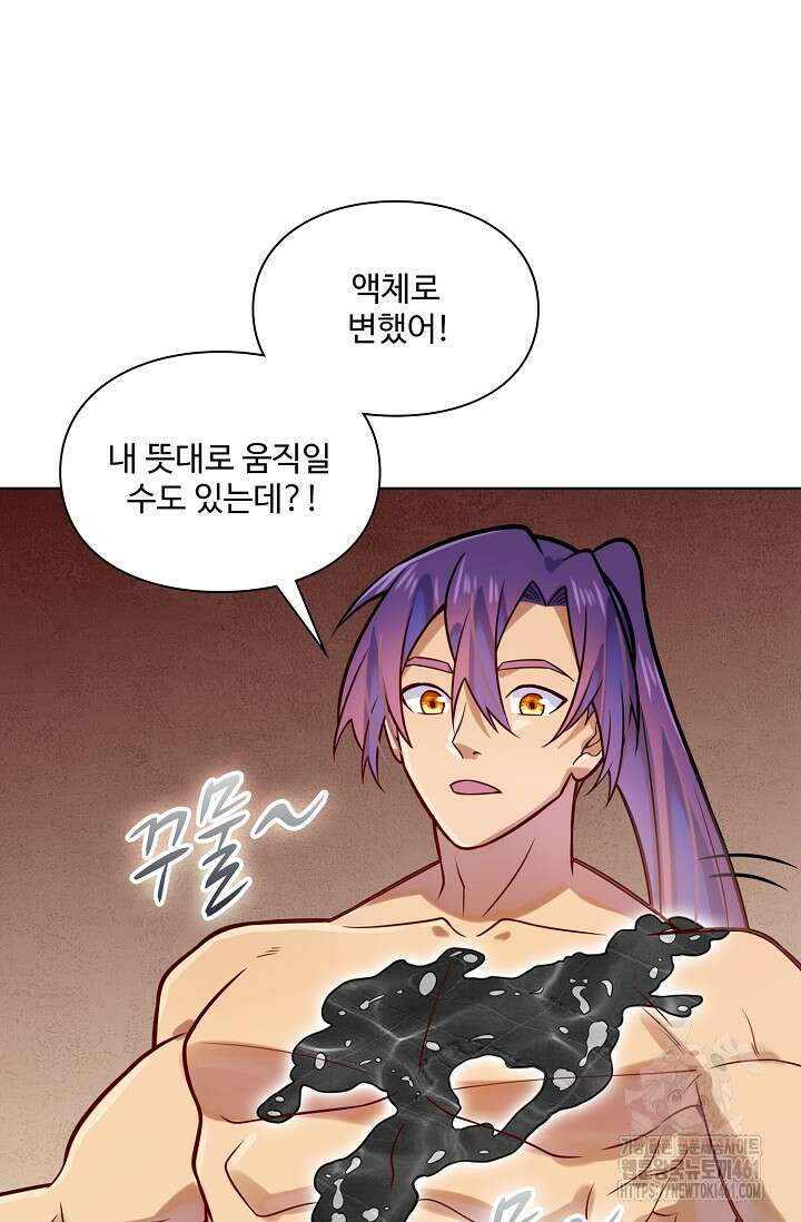 백련성신 1241화 42