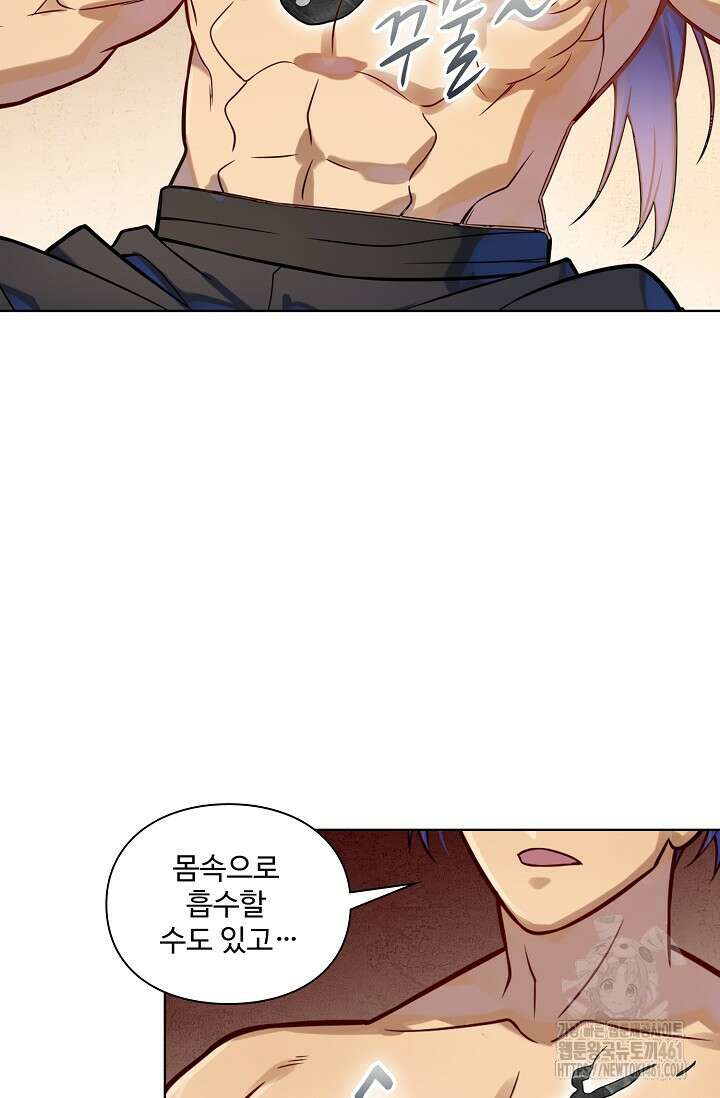 백련성신 1241화 43