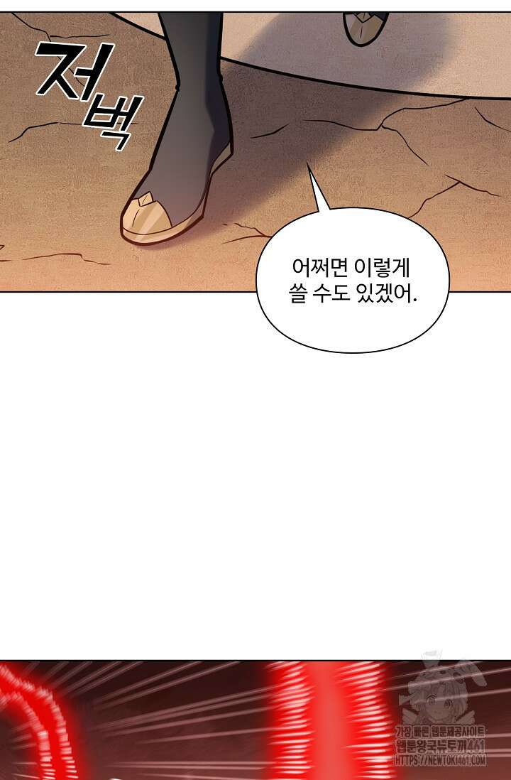 백련성신 1241화 49