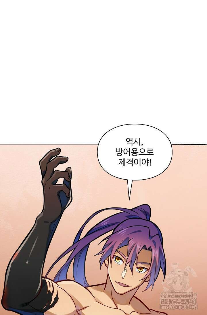 백련성신 1241화 55