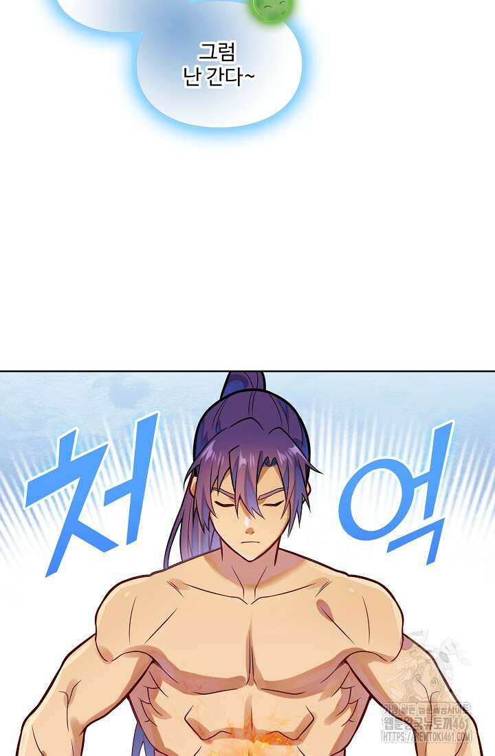 백련성신 1241화 60