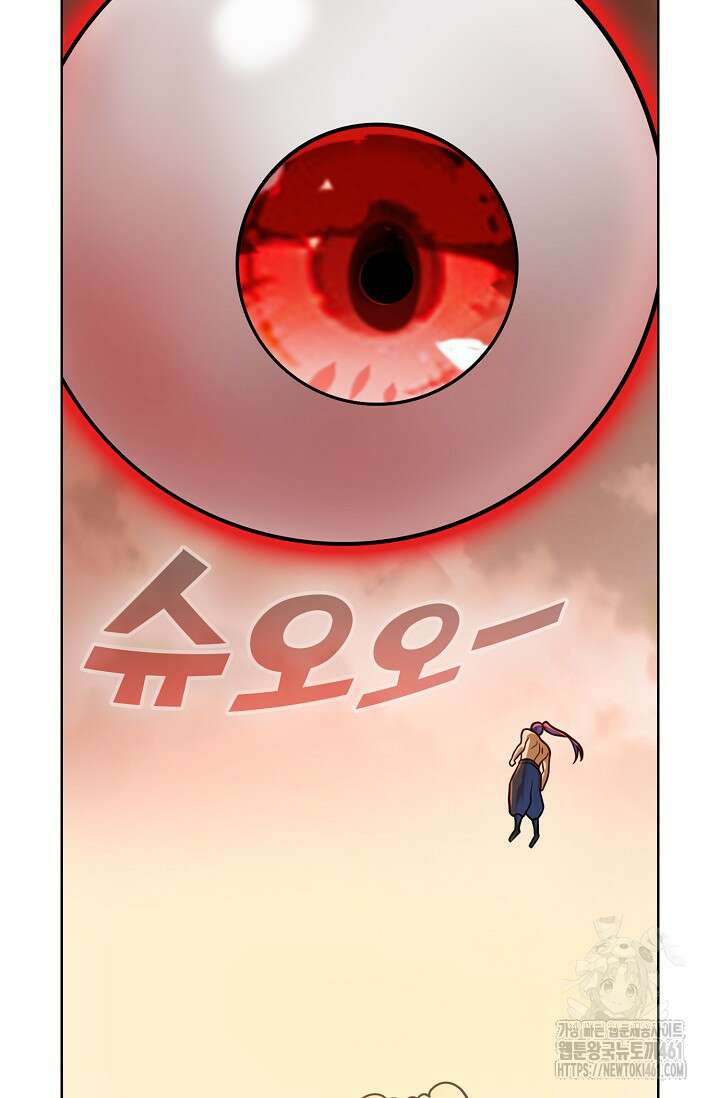 백련성신 1241화 62
