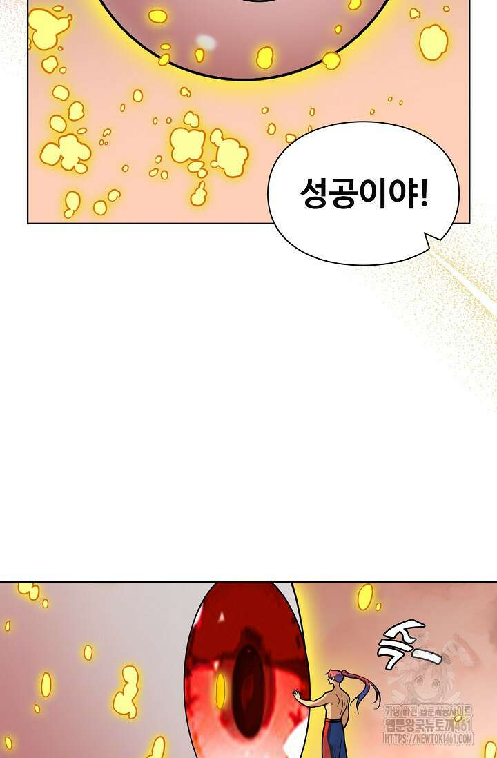 백련성신 1241화 72