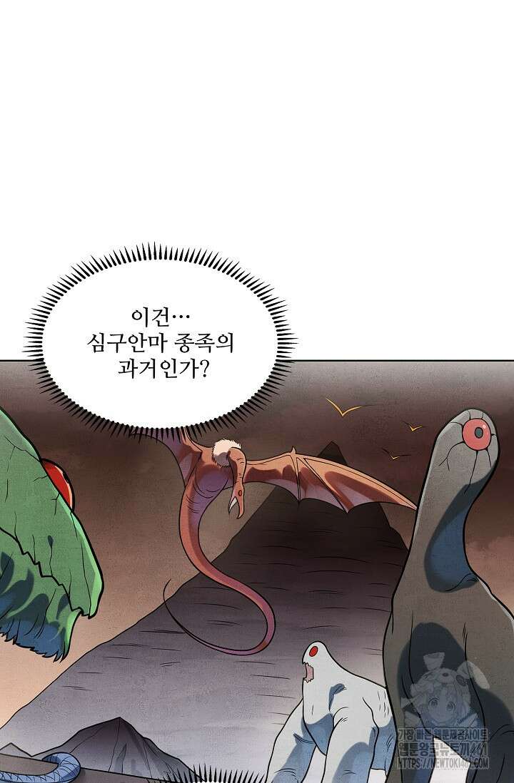 백련성신 1241화 74
