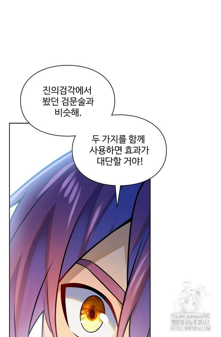 백련성신 1241화 81
