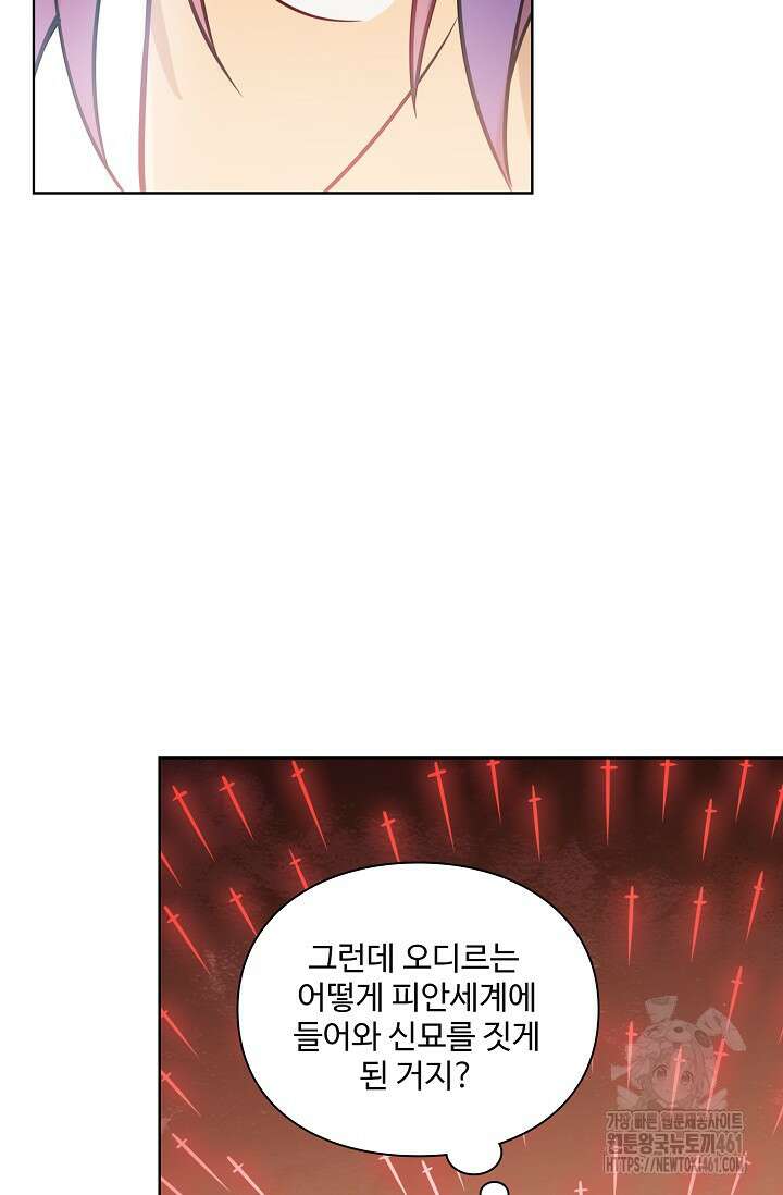 백련성신 1241화 82