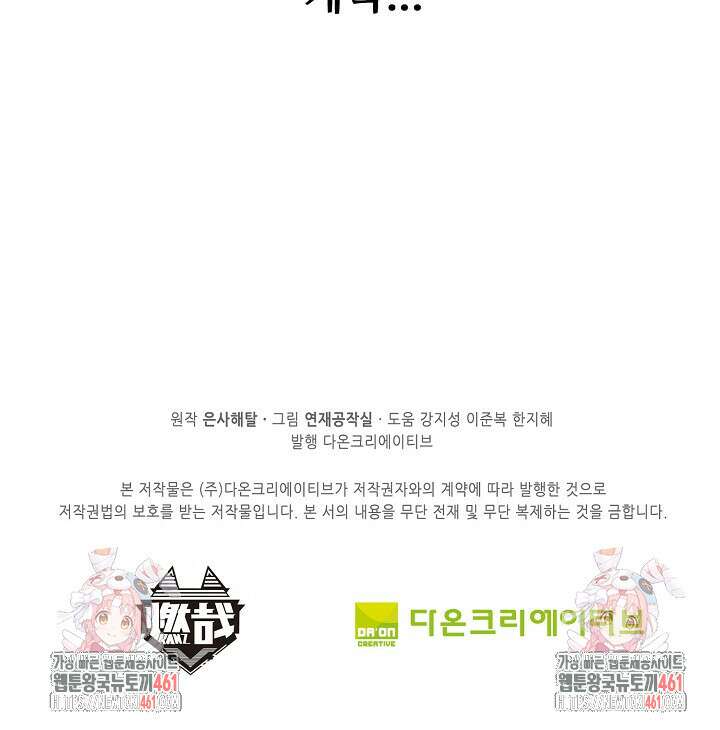 백련성신 1241화 86