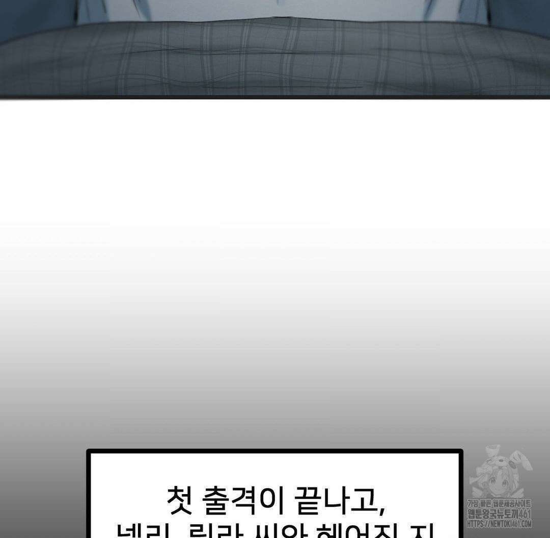 온누리 성문화 연구소 13화 20